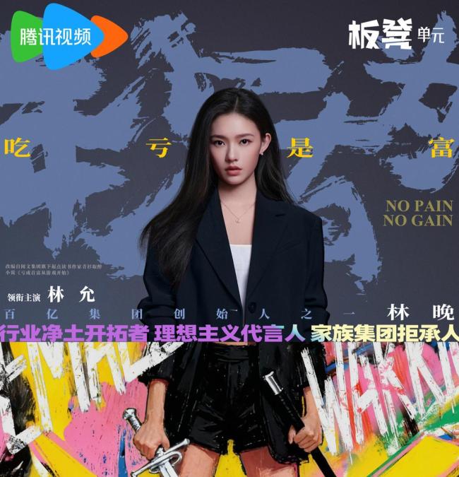 《年少有为》解压开播 轻松诙谐贺岁剧