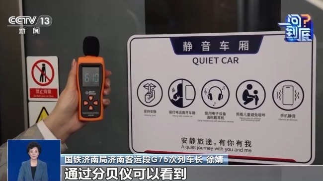 明起超8000列动车可选“静音车厢”,如何购票