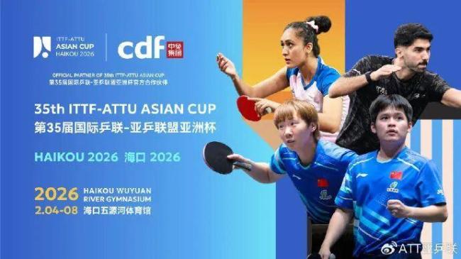 孙颖莎王楚钦亮相海口备战亚洲杯 冲击主场卫冕