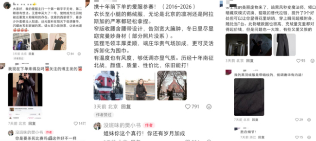 北京玄色羽绒服选好意思大赛 冬日里的先锋逆袭