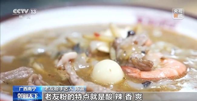 央视报道广西南宁早餐攻略 寻味地道米粉