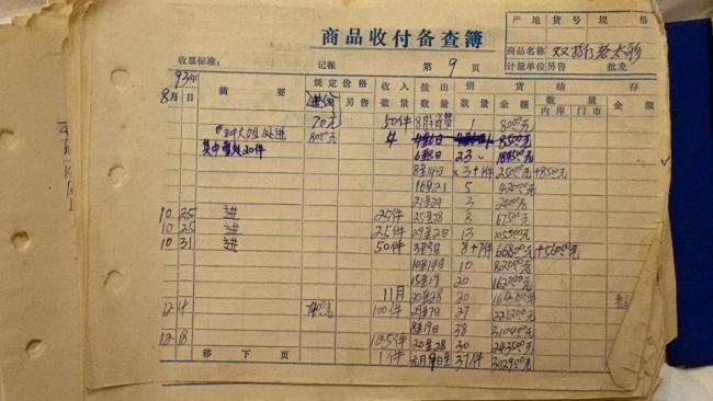 四川泸州“花坛埋尸案”背后 28年谜团解开