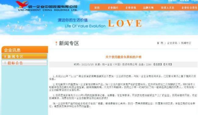 职工酸菜池中吸烟吐痰雇主被罚100万 信任再受重创