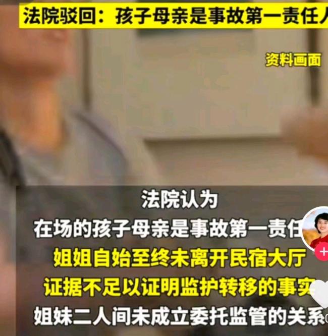 女子玩手机致外甥女溺一火后续 亲情与职守的检会