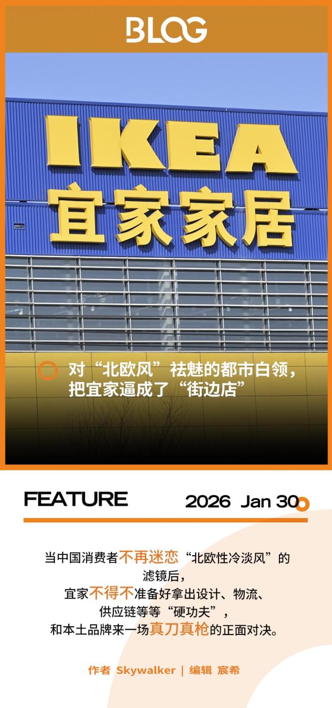 哈尔滨宜家闭店播送听哭若干东谈主 时期遣散激励共识