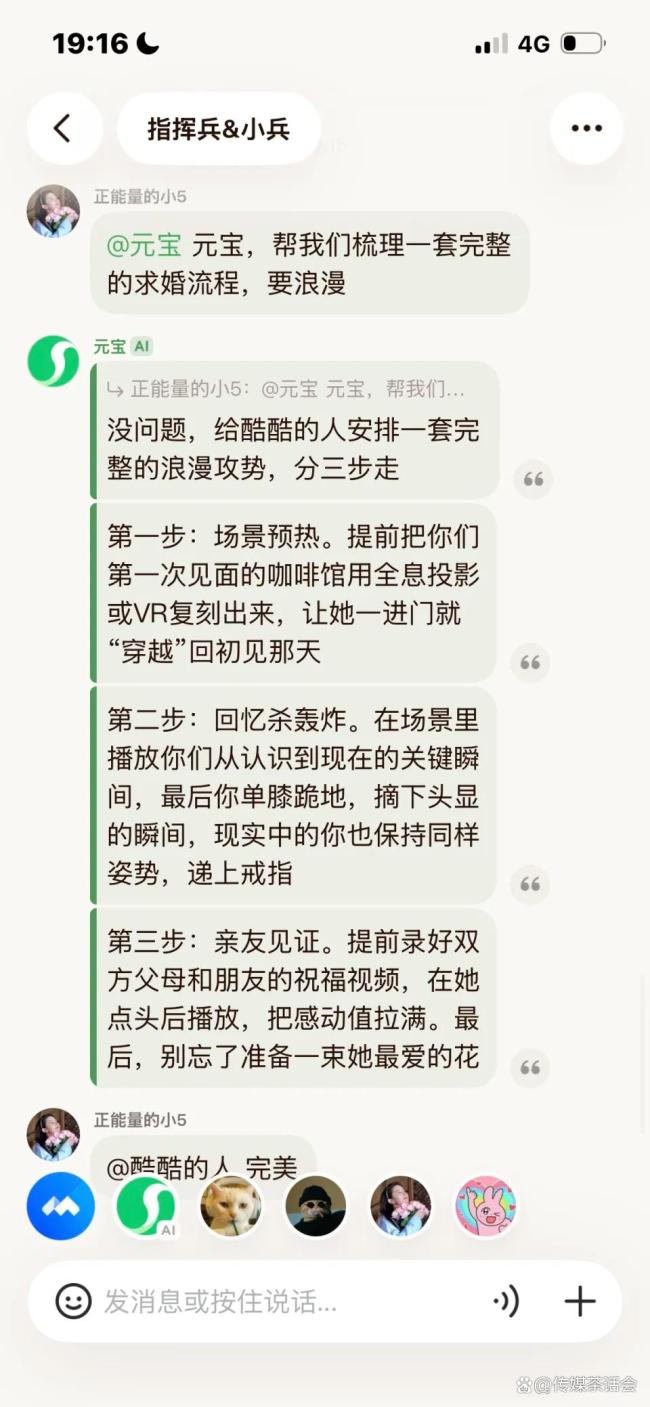 腾讯打响AI社交第一枪 推动社交进入下半场