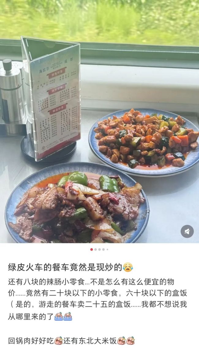 15块现炒火车餐藏着一代东说念主的路径味
