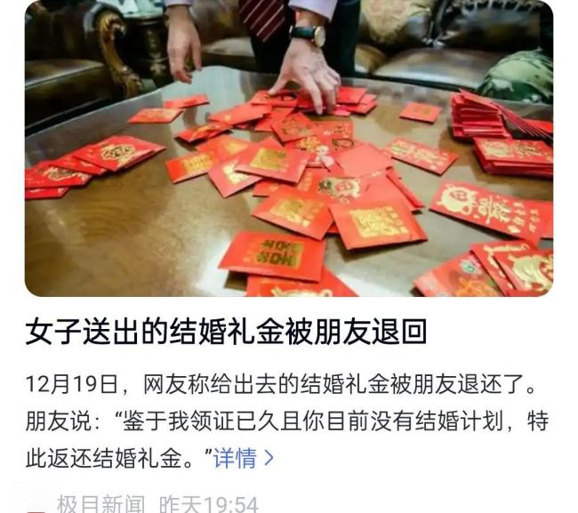 从随礼到回礼 这届年轻人经历了什么 份子钱‘内卷’反抗
