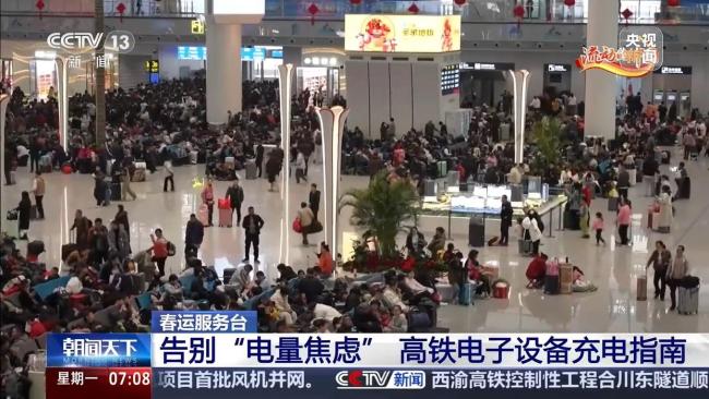 春运高铁充电指南 车站列车齐升级