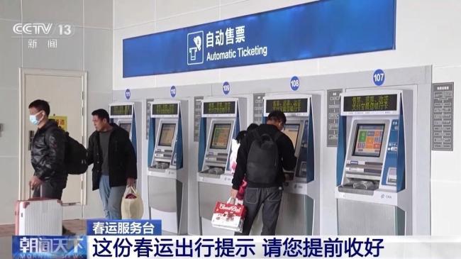 春运指南请收好 平安出行小贴士