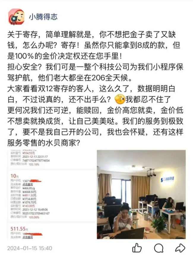 第一批重仓黄金的人,正排队“维权”? 黄金爆雷引发关注