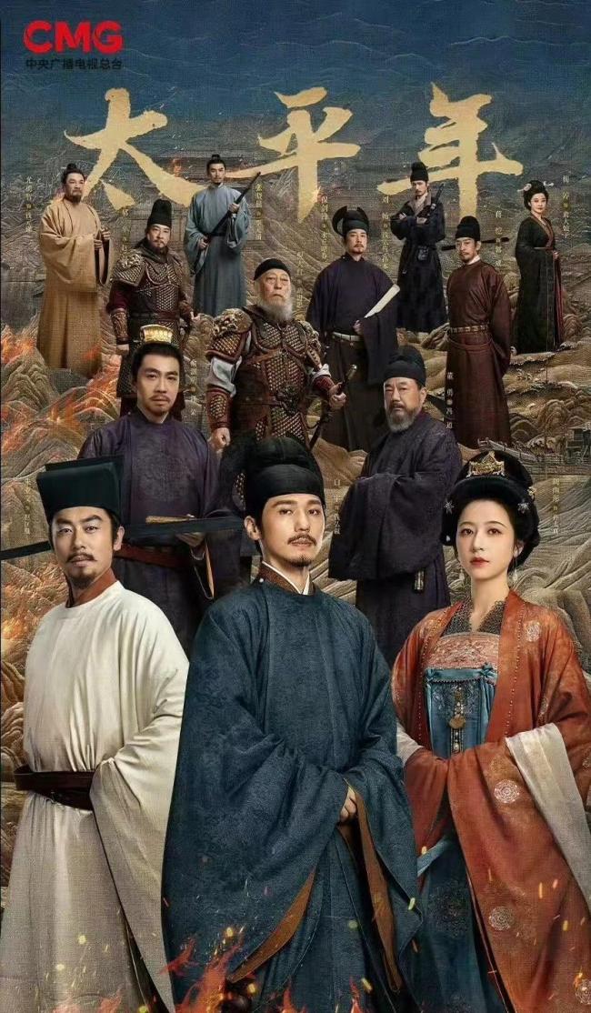 读懂《太平年》背后的五代十国