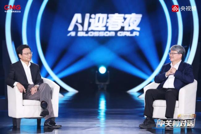 AI的春天在那处？在央视频《中关村对话·AI迎春夜》！