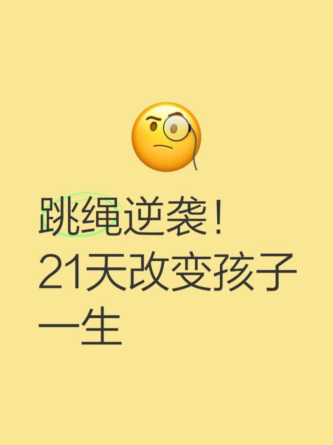 妈妈和儿子配合默契拿下跳绳冠军,为何这对母子跳绳夺冠?