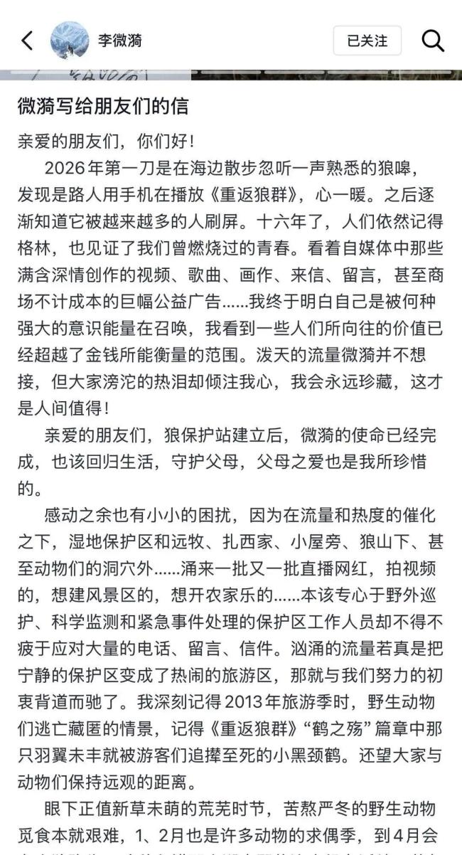 李微漪确认狼王格林离世 愿宁静长存
