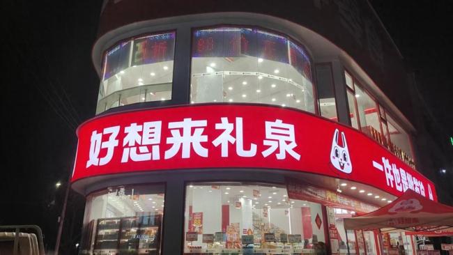 零食店怀疑女孩偷东西扣留其半小时