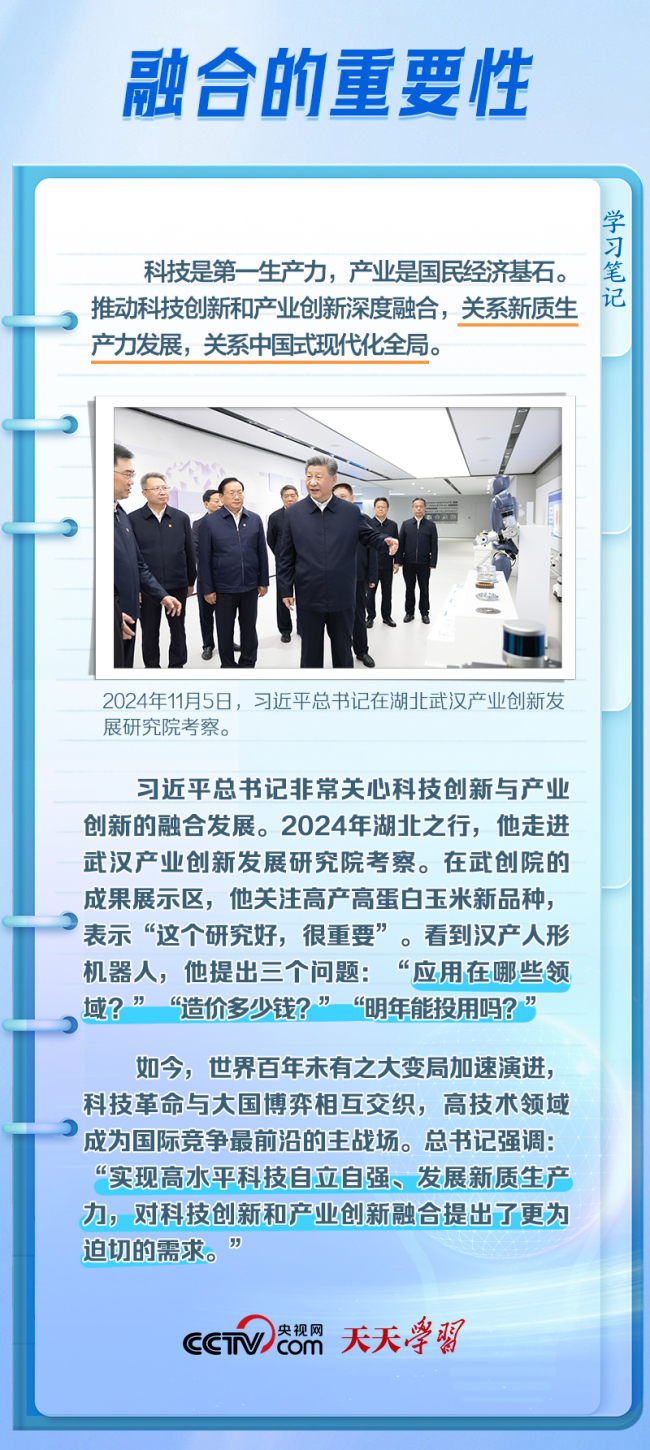 天天学习｜“破题”未来产业