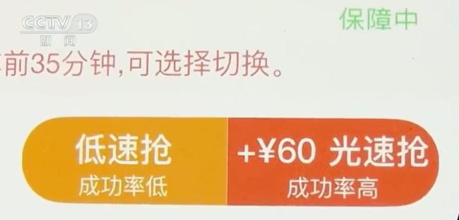 为何12306候补总失败