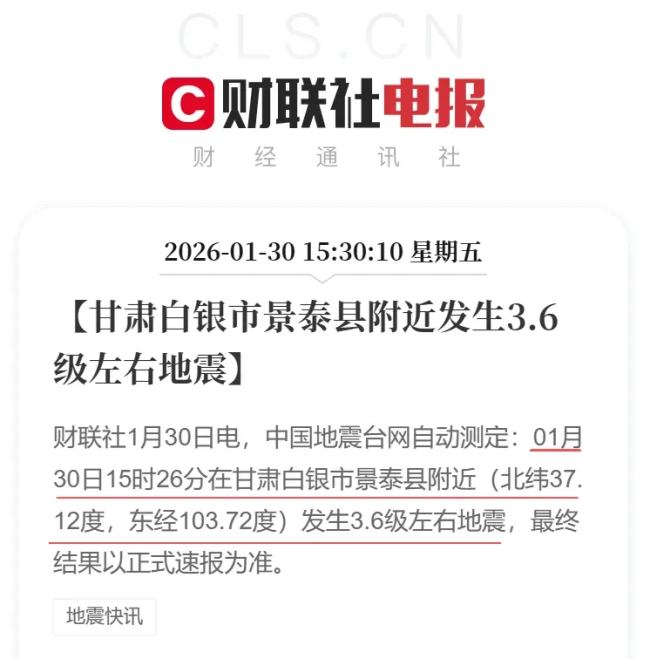 第一批重仓黄金的人，正排队「维权」？ 金价暴跌引发连锁反应