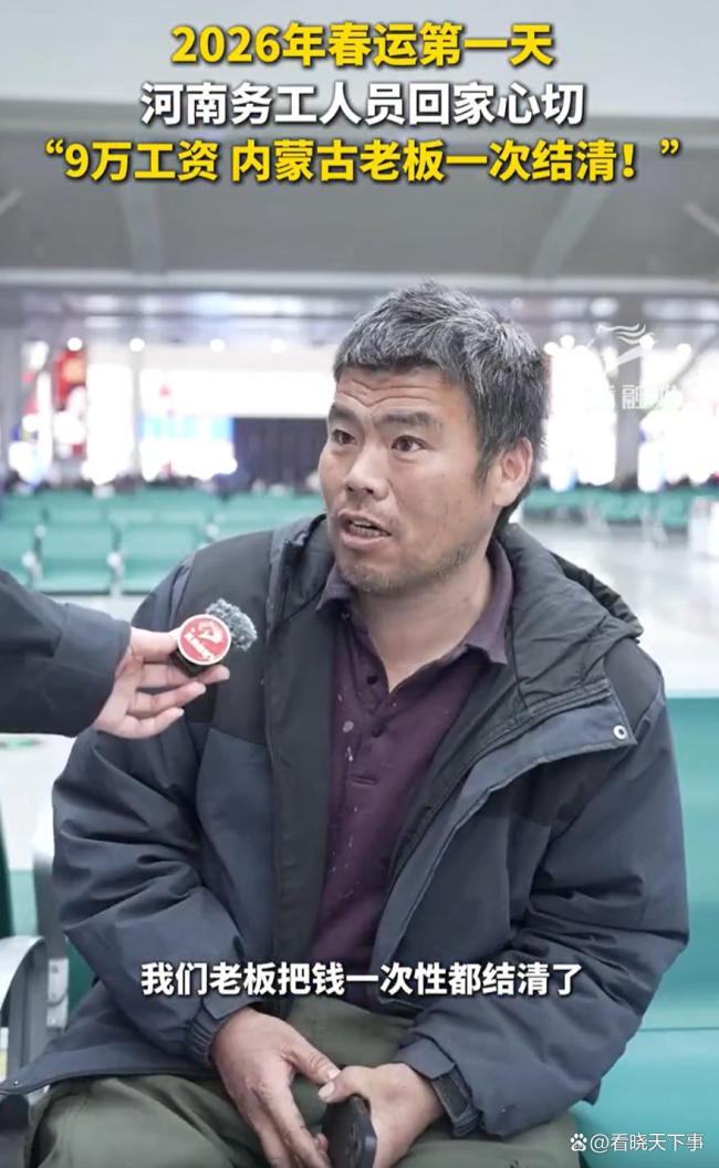 民工回家心切老板一次结清工钱 温暖人心的承诺