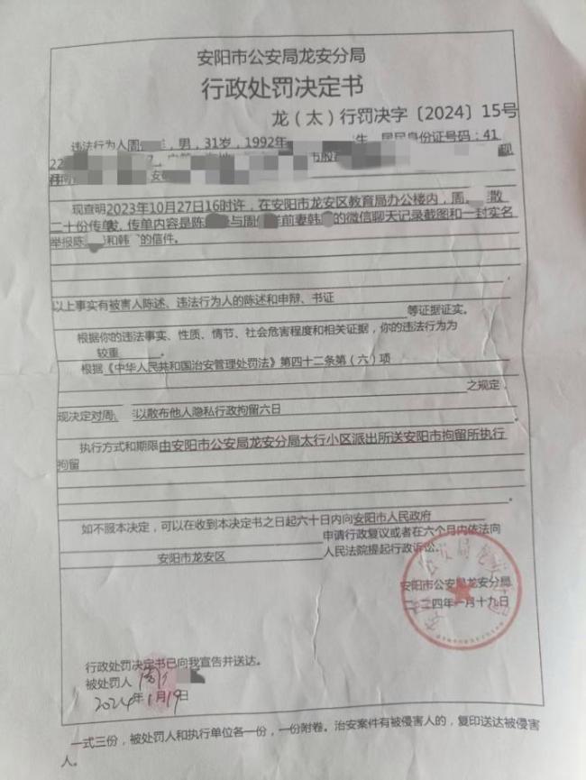 校长被认定师德不合格将重启调查 恋爱影响考核引发争议