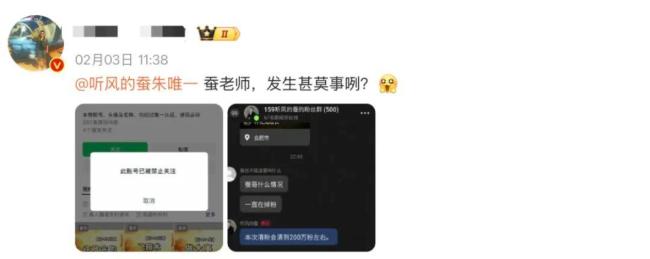 知名军事博主掉粉千万 账号无法关注 平台违规处理引发热议