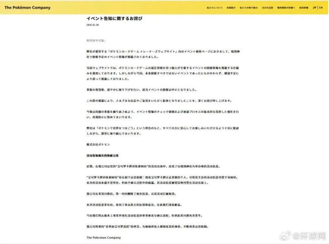 多品牌下架宝可梦联名产品 触碰红线引发风波