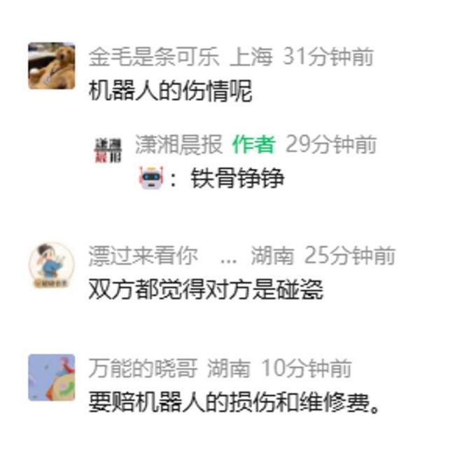 人形机器人表演碰到老人 双双倒地 意外引发关注