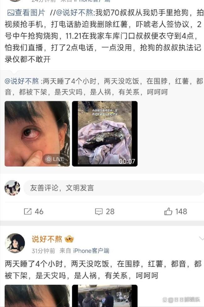 2男孩烧死萨摩耶家长曾提赔1只狗 赔偿协议争议不断