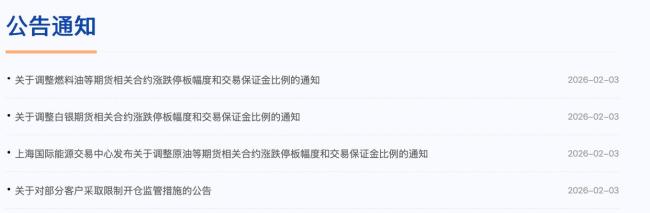 交易所出手！再次调整涨跌停板幅度