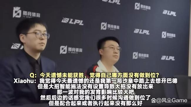 LPL全华班被打成人机！小虎上演喜剧人操作，观众解说集体看懵 状态起伏引热议