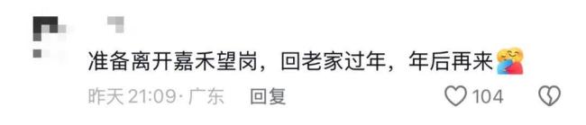 嘉禾望岗为什么火了 情感共鸣与城市温度