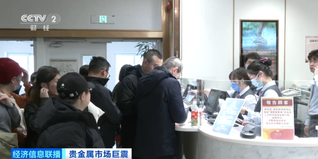 暴跌之后又暴涨,买金卖金都大排长龙,有人透支年终奖赶紧“上车” 金价波动加剧成新常态