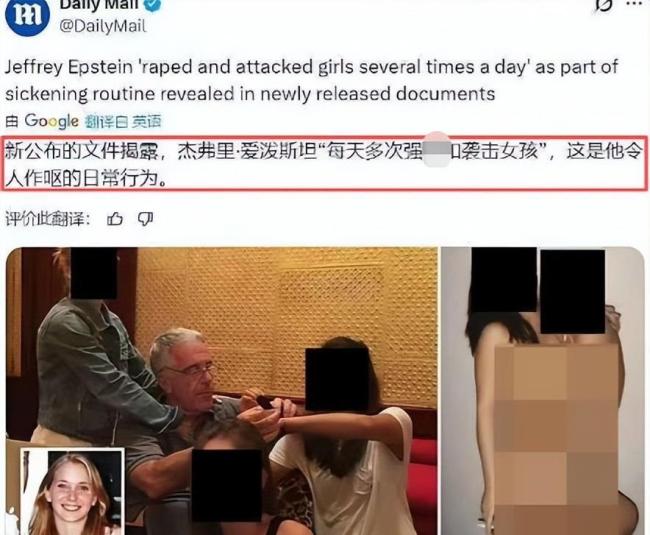 爱泼斯坦死亡疑云再添关键爆料人 证据曝光揭露权贵真相