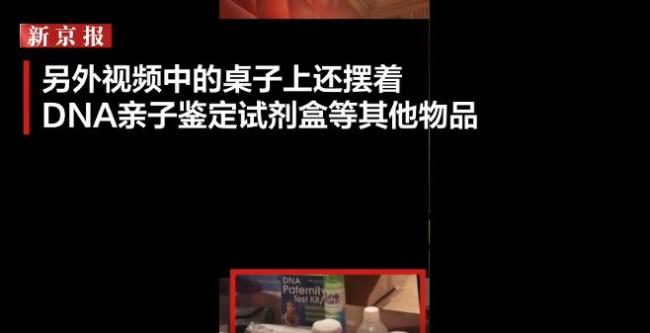 爱泼斯坦与少女跳舞视频曝光 新证据引发争议