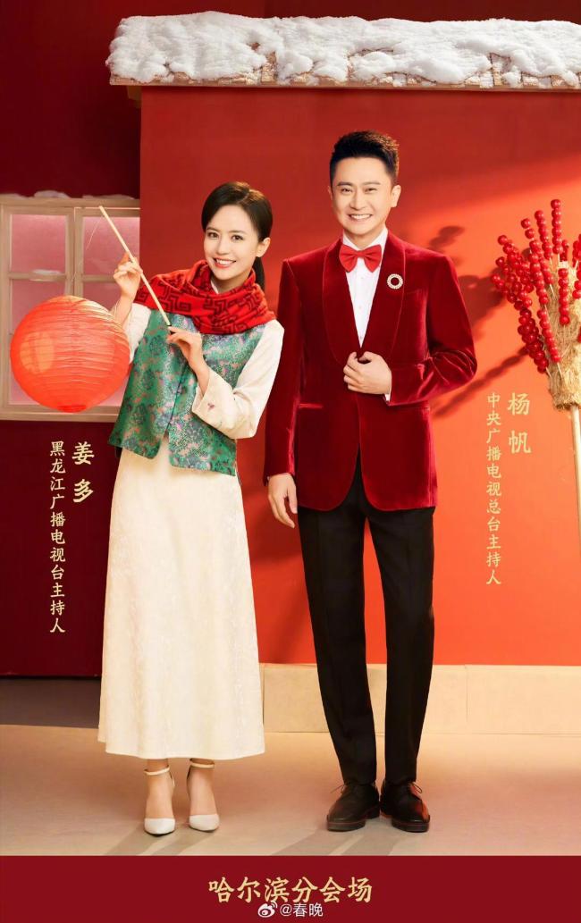 龙洋五登春晚担任北京主会场主持人 主持阵容揭晓