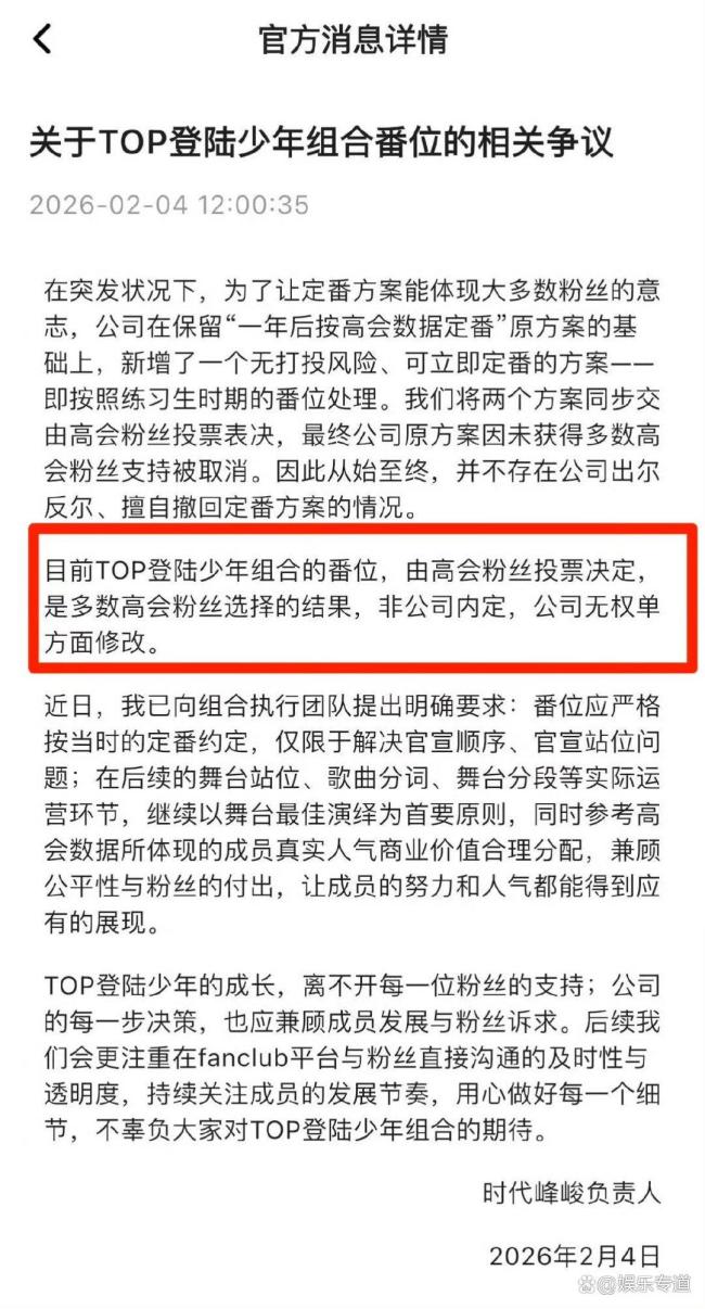 朱志鑫回应没站稳 公司操作惹争议