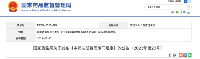 2026大限将至!板蓝根、健胃消食片等明星中成药,因安全性“尚不明确”面临淘汰?