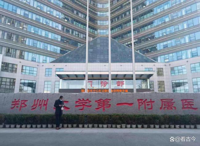 郑大一附院医生诈骗患者获刑 医疗骗局终落幕