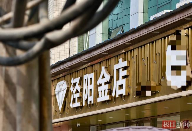 少年私卖22克金镯金店做错了什么 未成年人交易引发争议