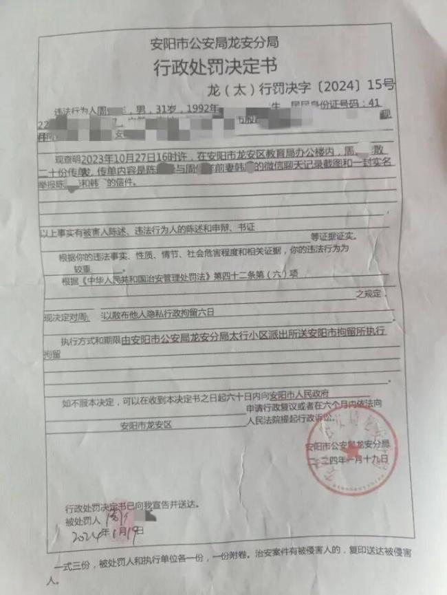 校长与离异女教师恋爱被定师德不对格 岗亭提高受影响