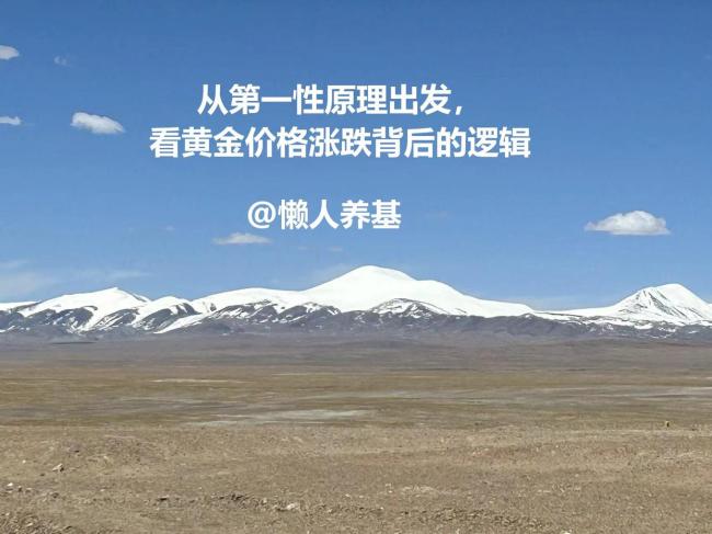 黄金涨跌背后藏着什么核心密码