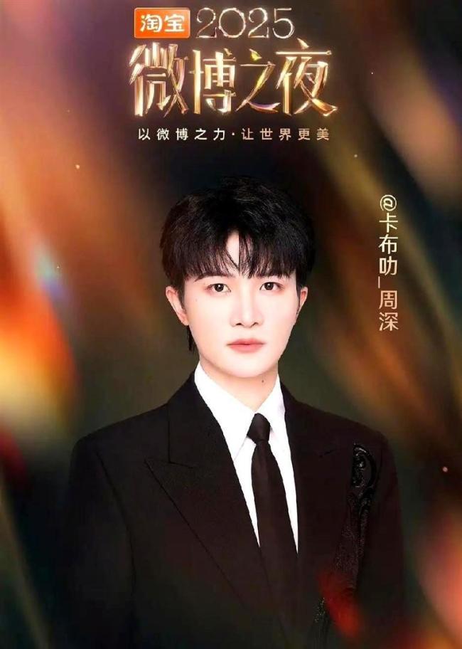 李宇春微博之夜幕后神图 C位稳坐显实力