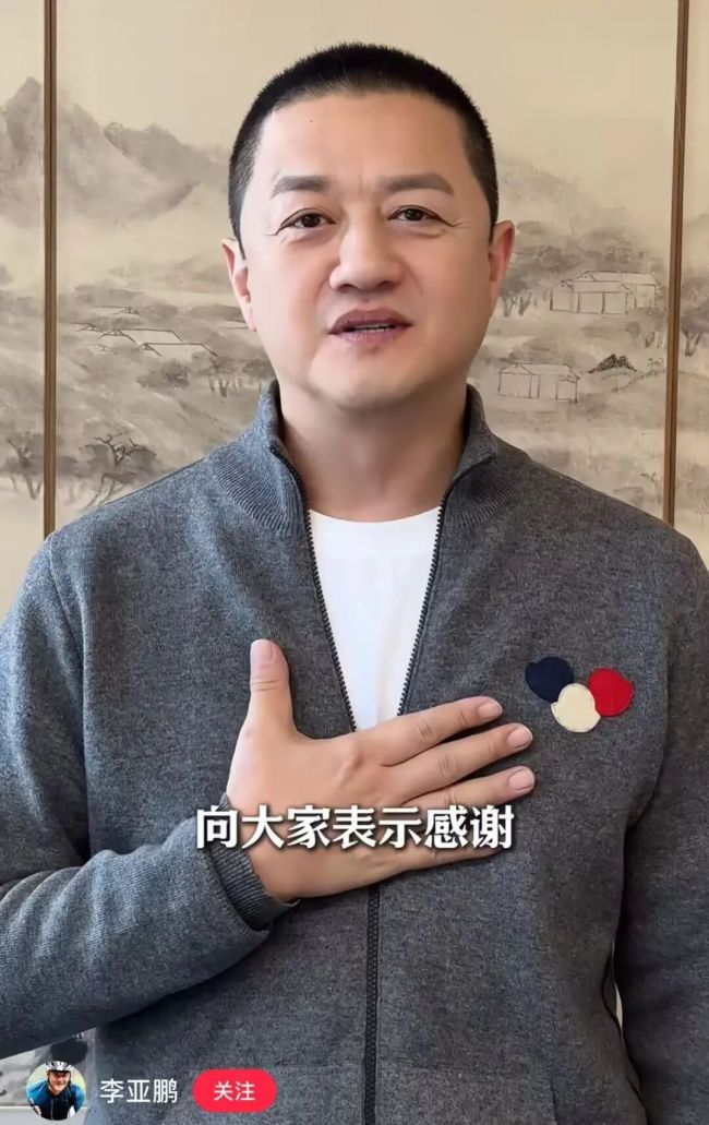 李亚鹏透露嫣然医院新址和募款计划