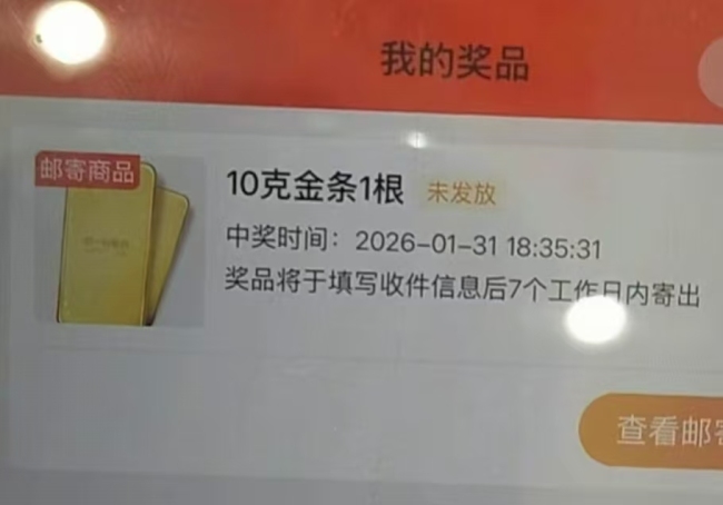 女子买零食抽中10克足金金条 好运引来羡慕声