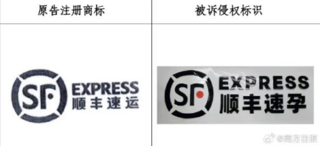 “顺丰速孕”碰瓷顺丰速运被判赔20万 商标侵权与低俗营销受罚