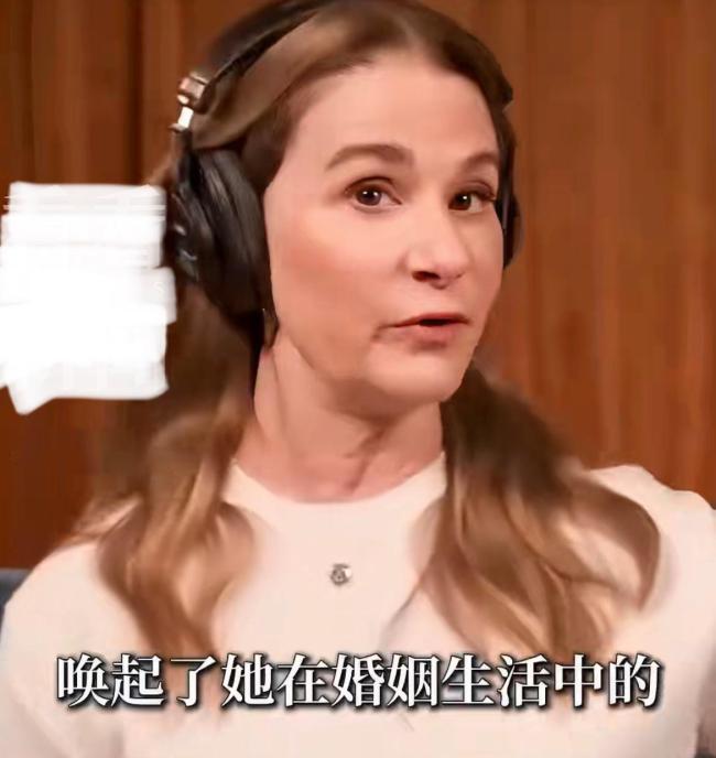 比尔盖茨前妻称整个社会正在清算 权贵庇护体系受审视