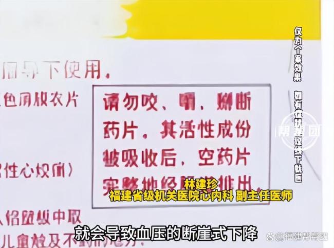 男子把降压药掰开吃30分钟后昏迷 药物剂量失控险致命