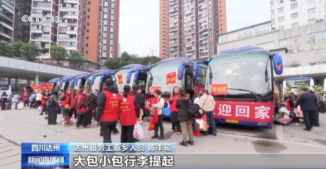 暖心護(hù)航 各地助力務(wù)工人員返鄉(xiāng)過年