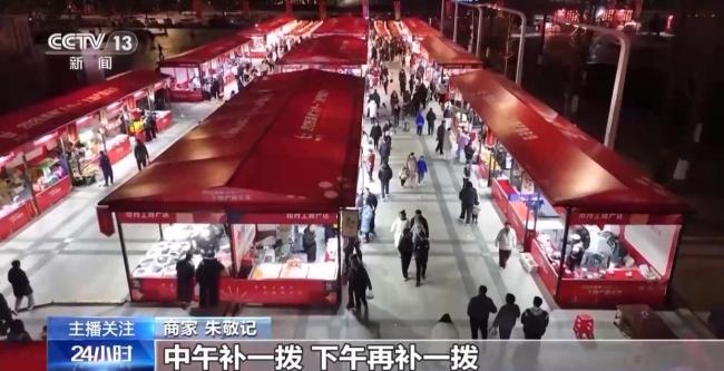 春节临近 多地新年氛围感已拉满 年货市集热闹非凡